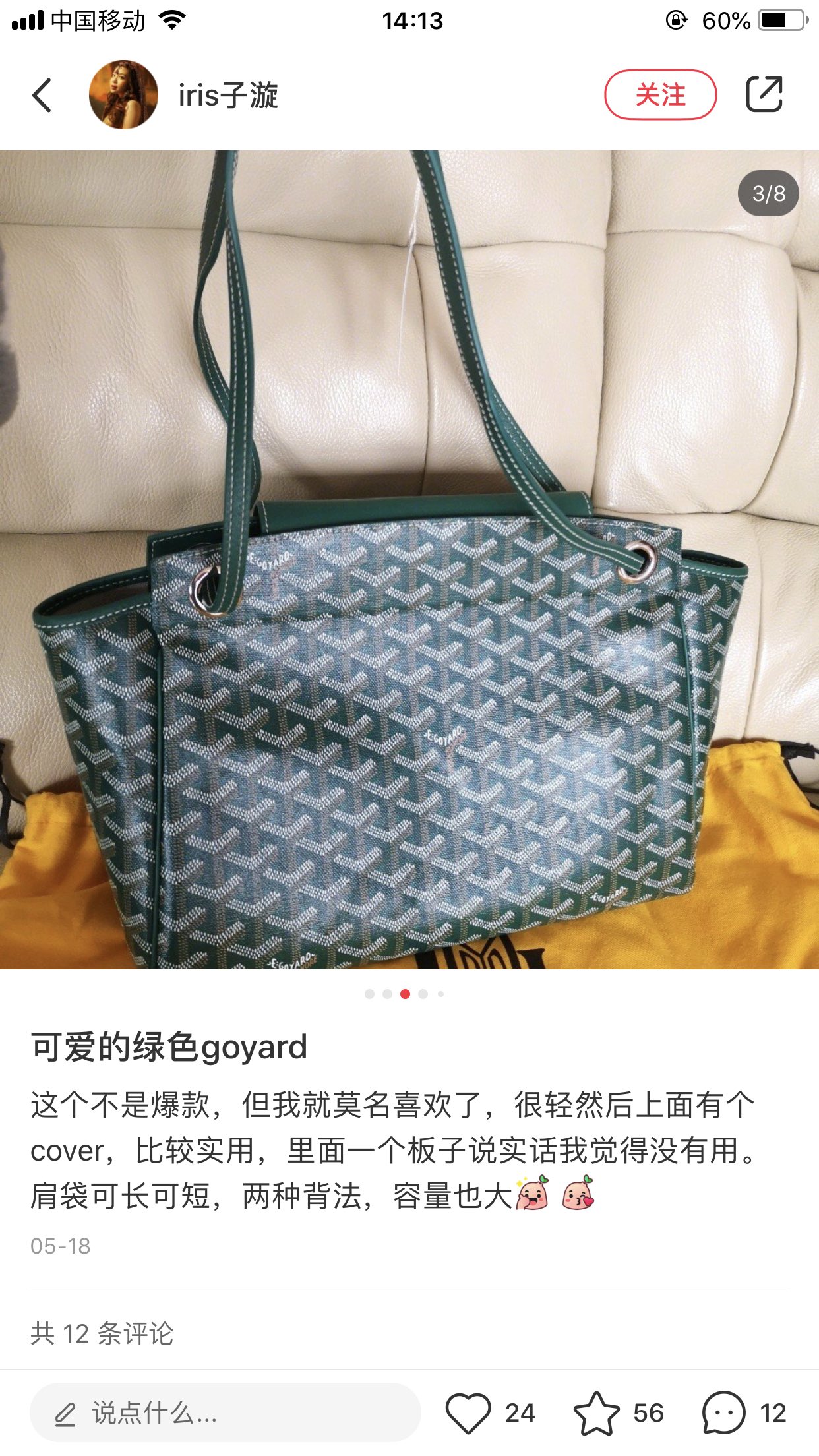 Goyard Goyardine Rouette Soft Bag - Green Shoulder Bags,