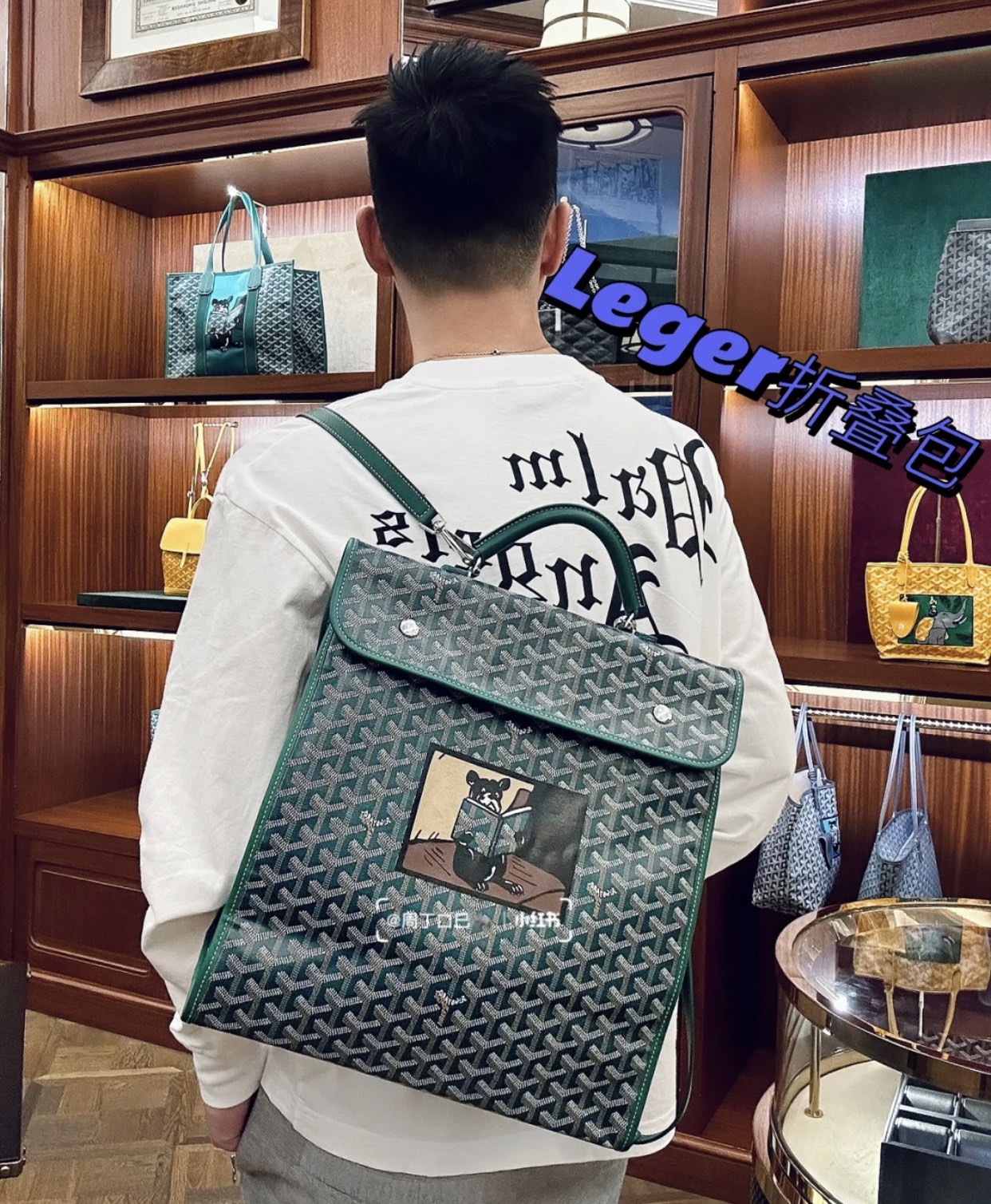 Goyard Saint Leger backpack with bulldog print canvas green