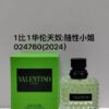VALENTINO DONNA BORN IN ROMA GREEN STRAVAGANZA EAU DE PARFUM 3.4oz ~ 100ml NEW