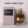 Valentino Valentino Uomo For Men EDT 100ml