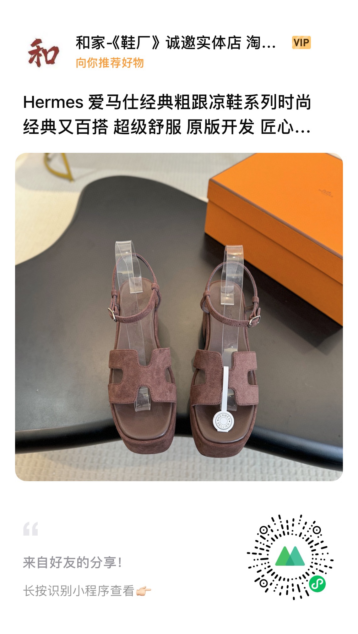 HERMES 01019 HERMES 01019